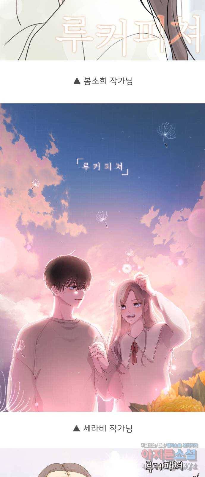 루커피쳐 후기 52