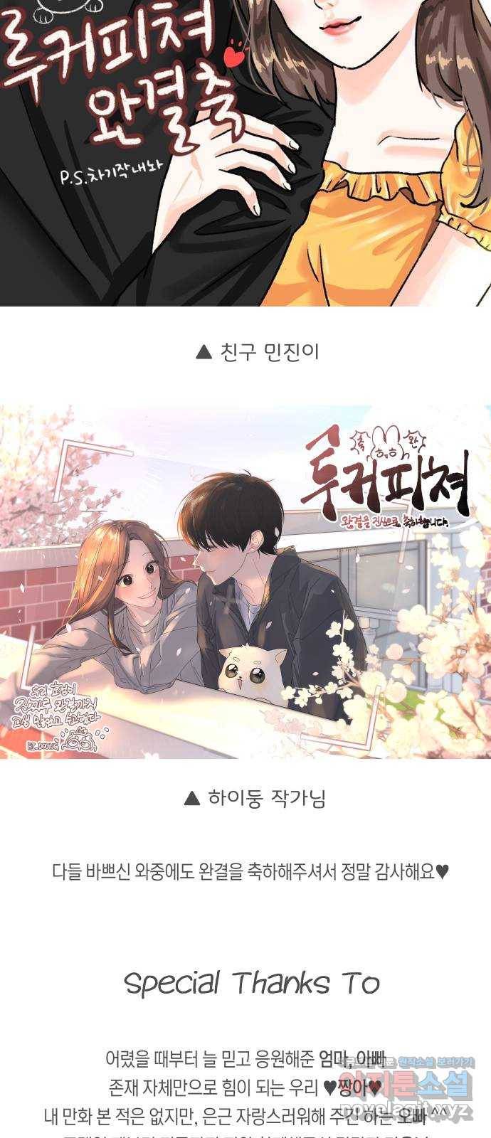 루커피쳐 후기 55