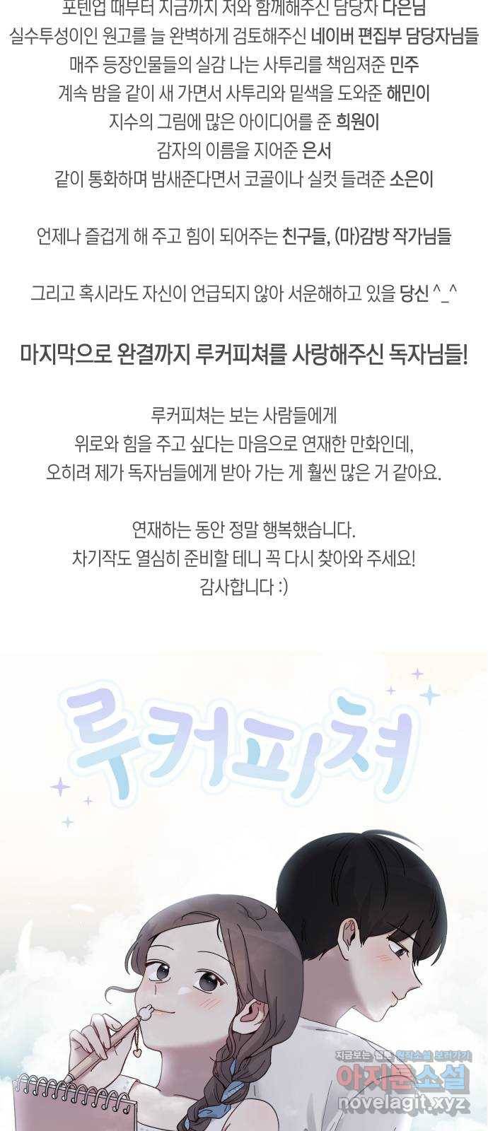 루커피쳐 후기 56