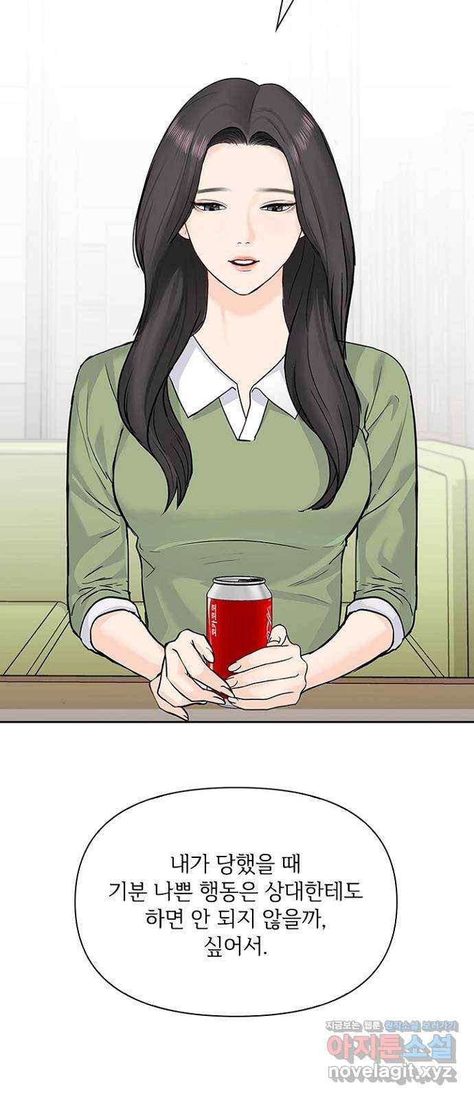 선남친 후연애 34화 4