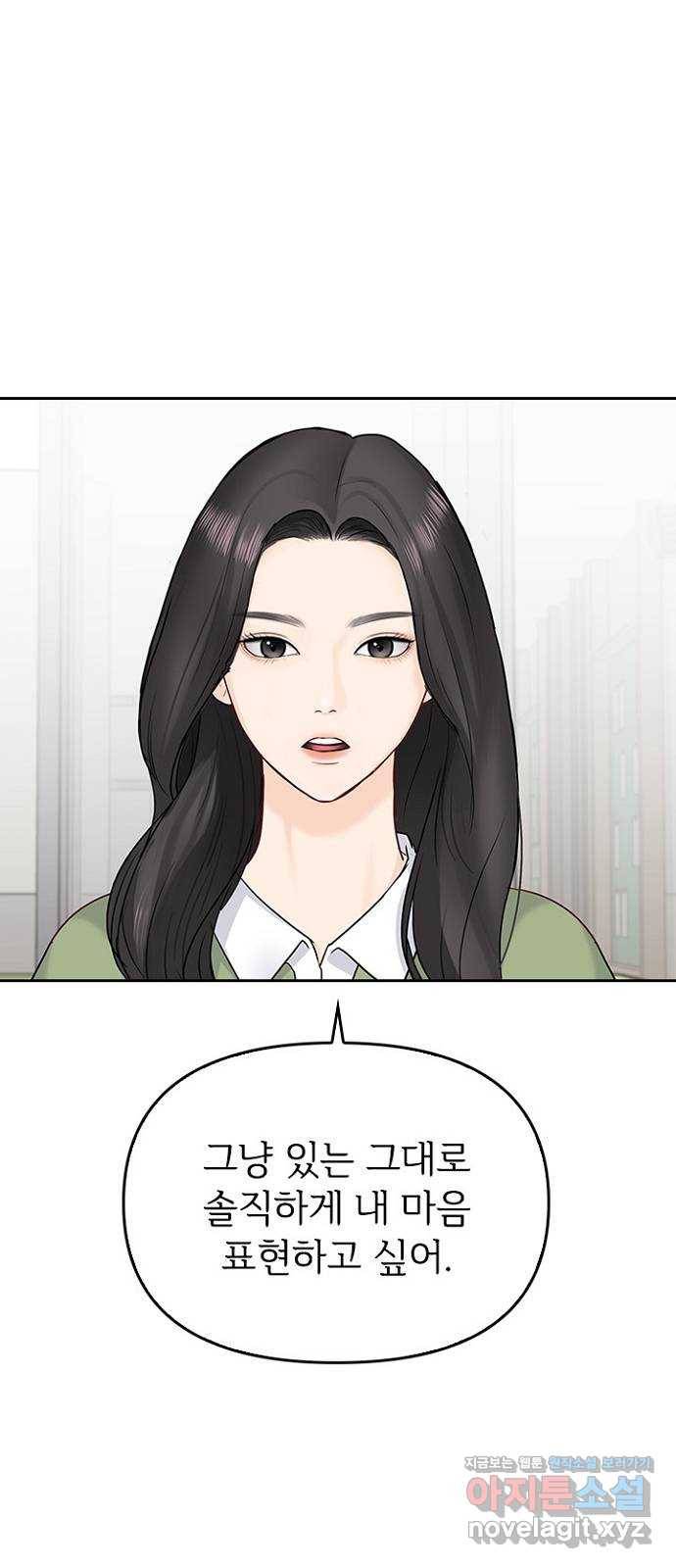 선남친 후연애 34화 5