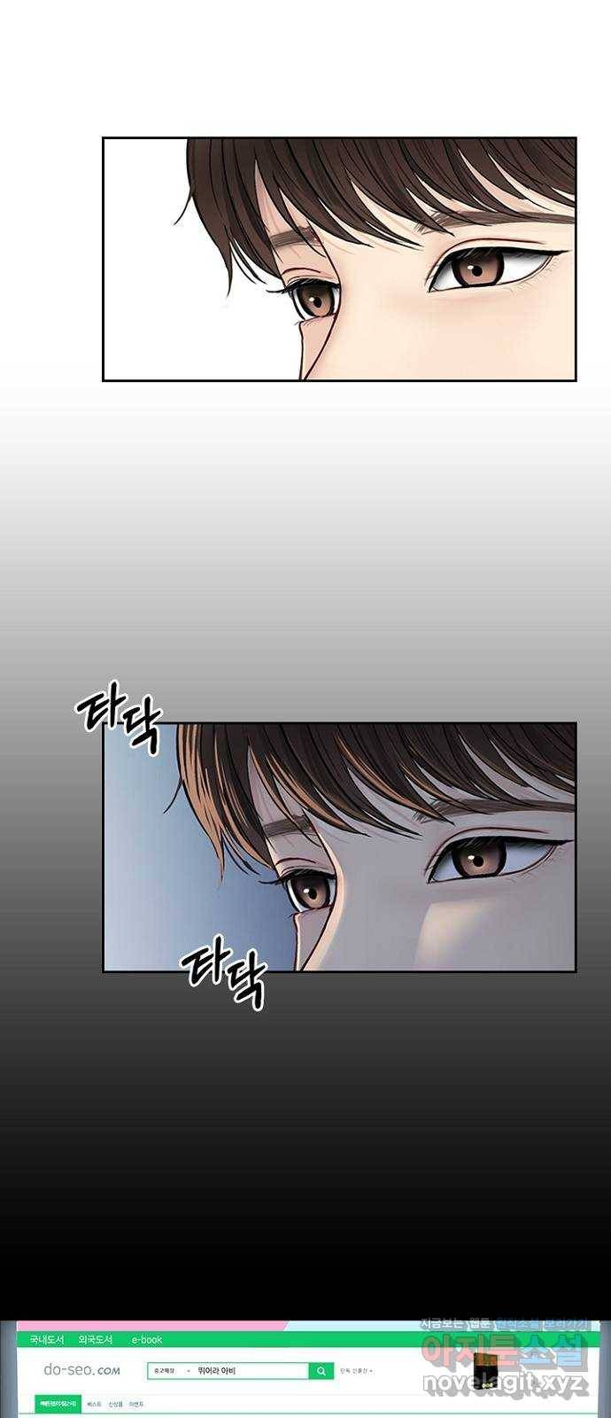 선남친 후연애 34화 10