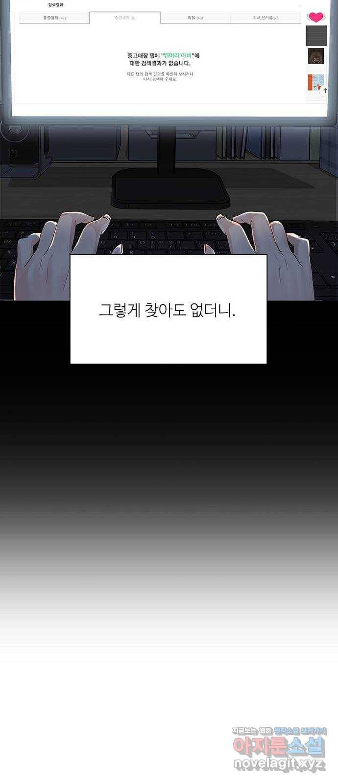선남친 후연애 34화 11