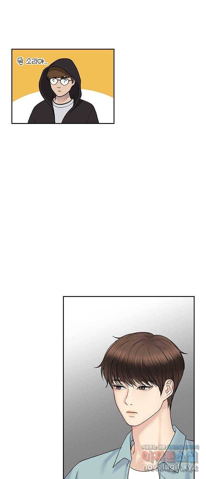 선남친 후연애 34화 14