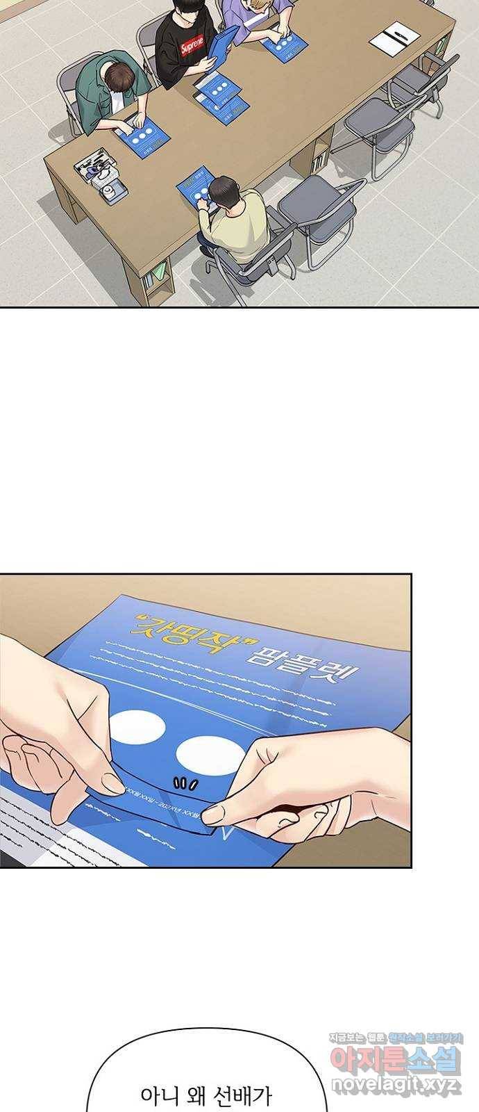 선남친 후연애 34화 17