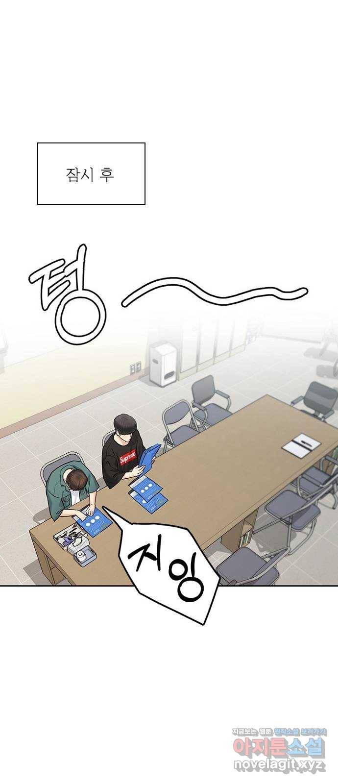 선남친 후연애 34화 19