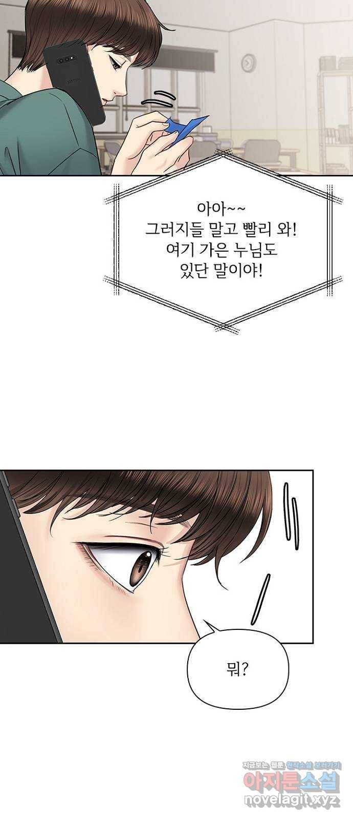 선남친 후연애 34화 21
