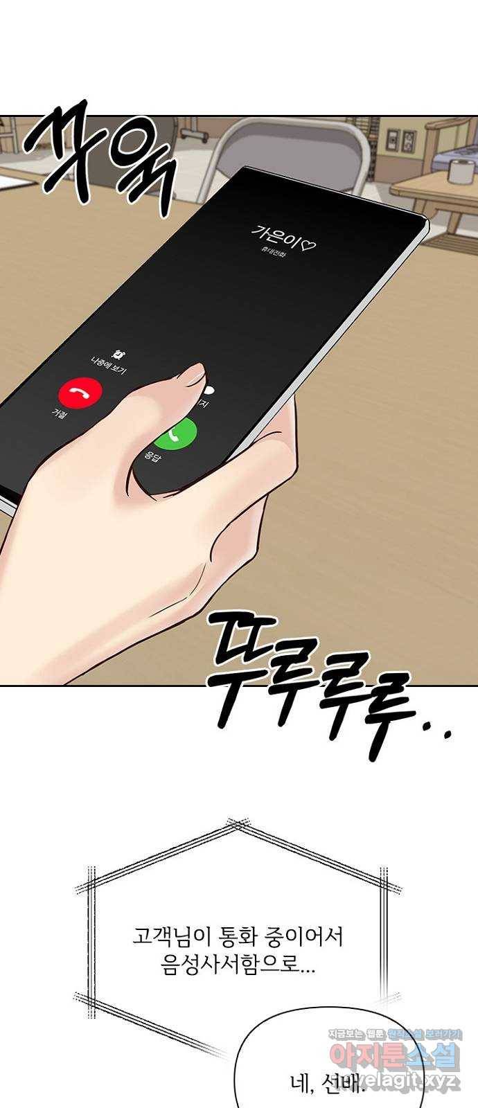선남친 후연애 34화 23