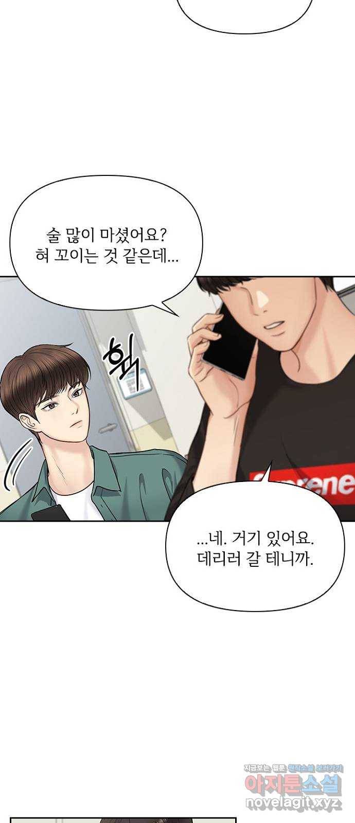 선남친 후연애 34화 24