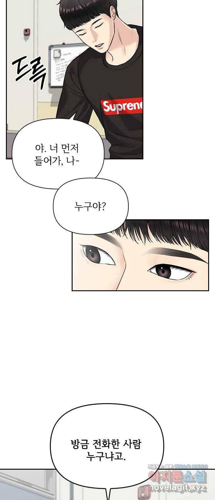 선남친 후연애 34화 25