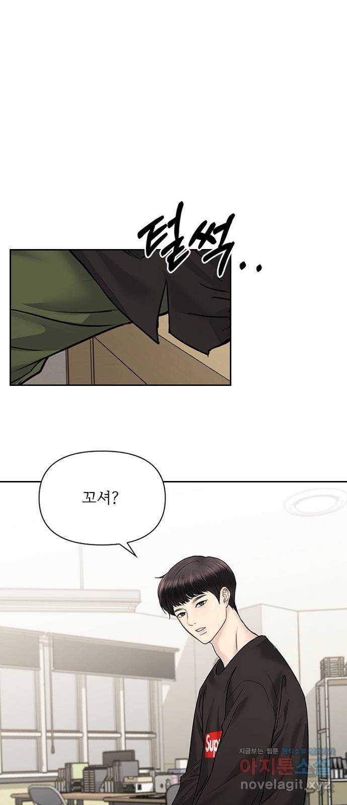 선남친 후연애 34화 32