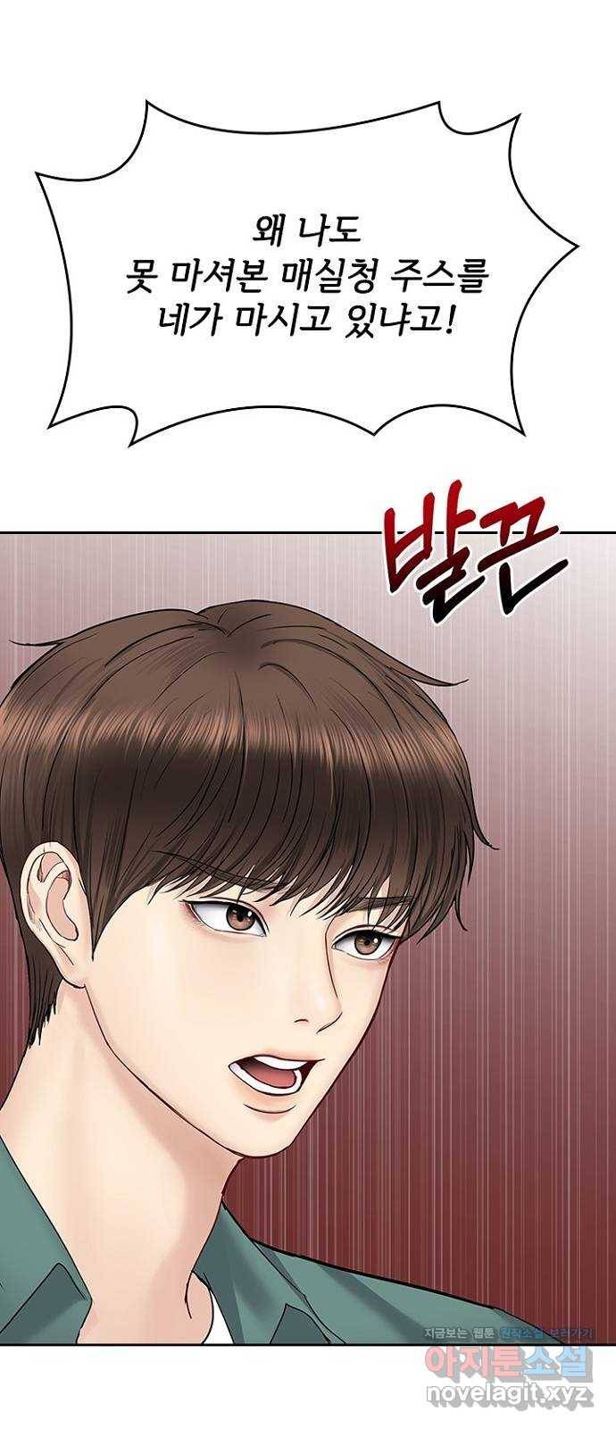 선남친 후연애 34화 35
