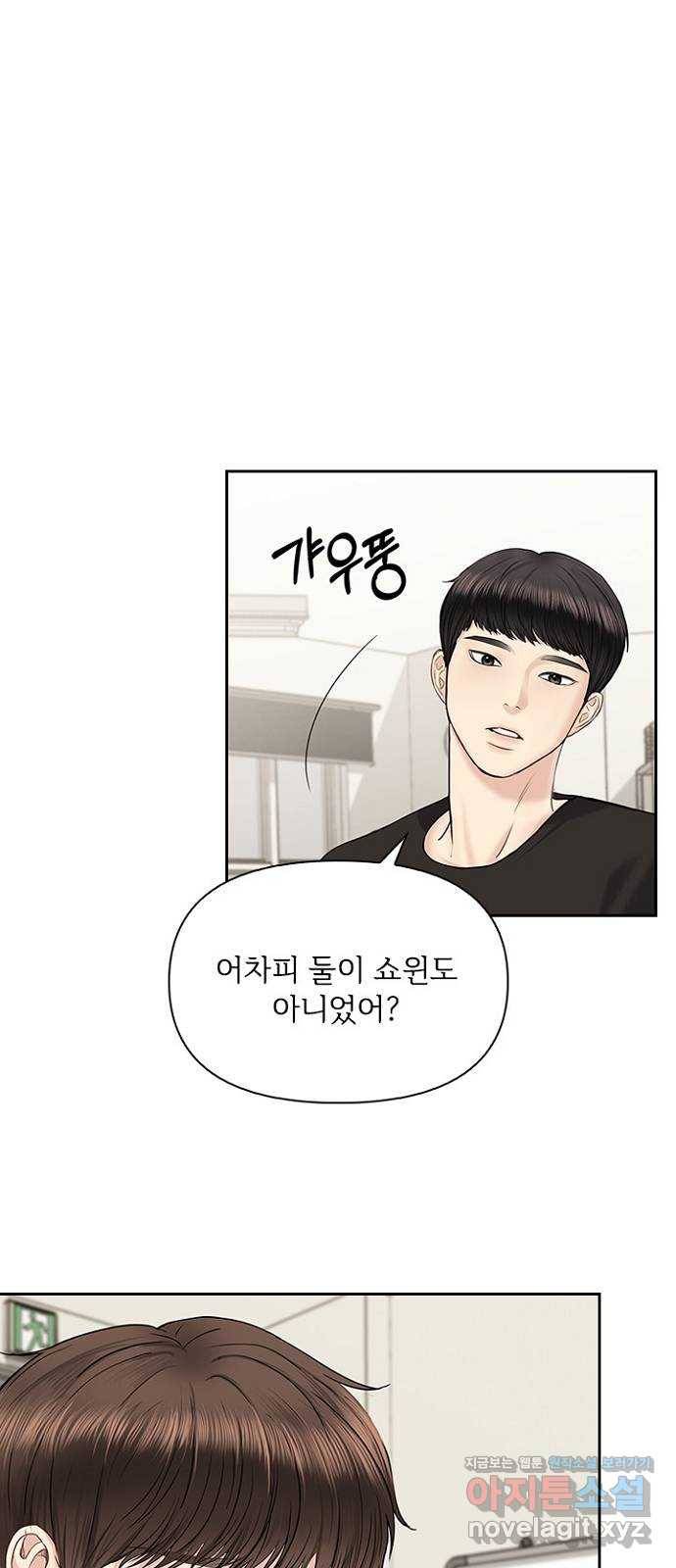 선남친 후연애 34화 36