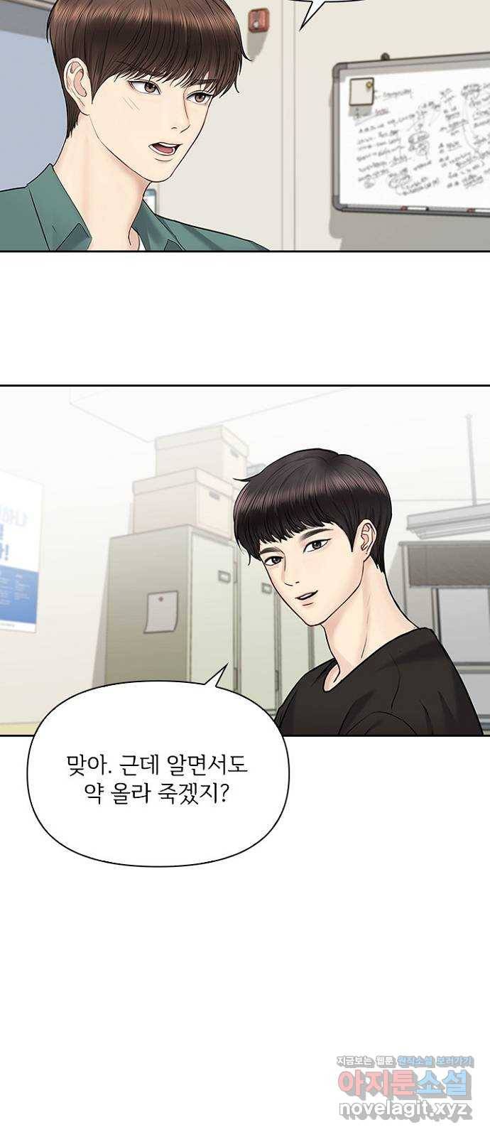선남친 후연애 34화 39