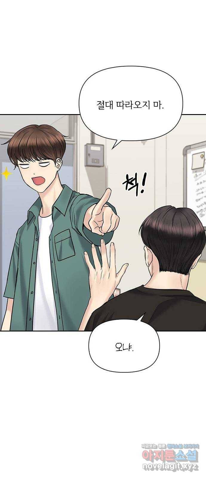 선남친 후연애 34화 41