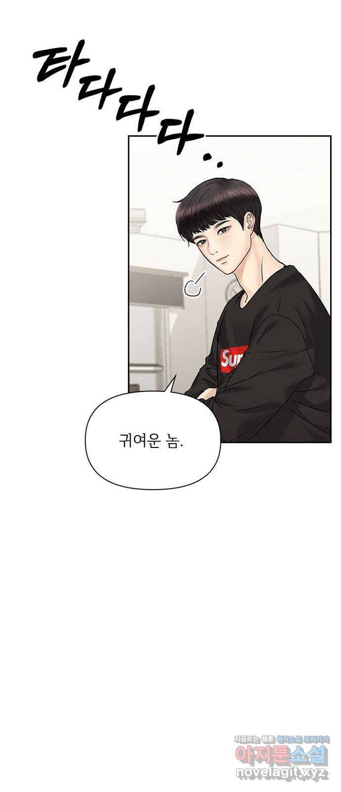선남친 후연애 34화 42