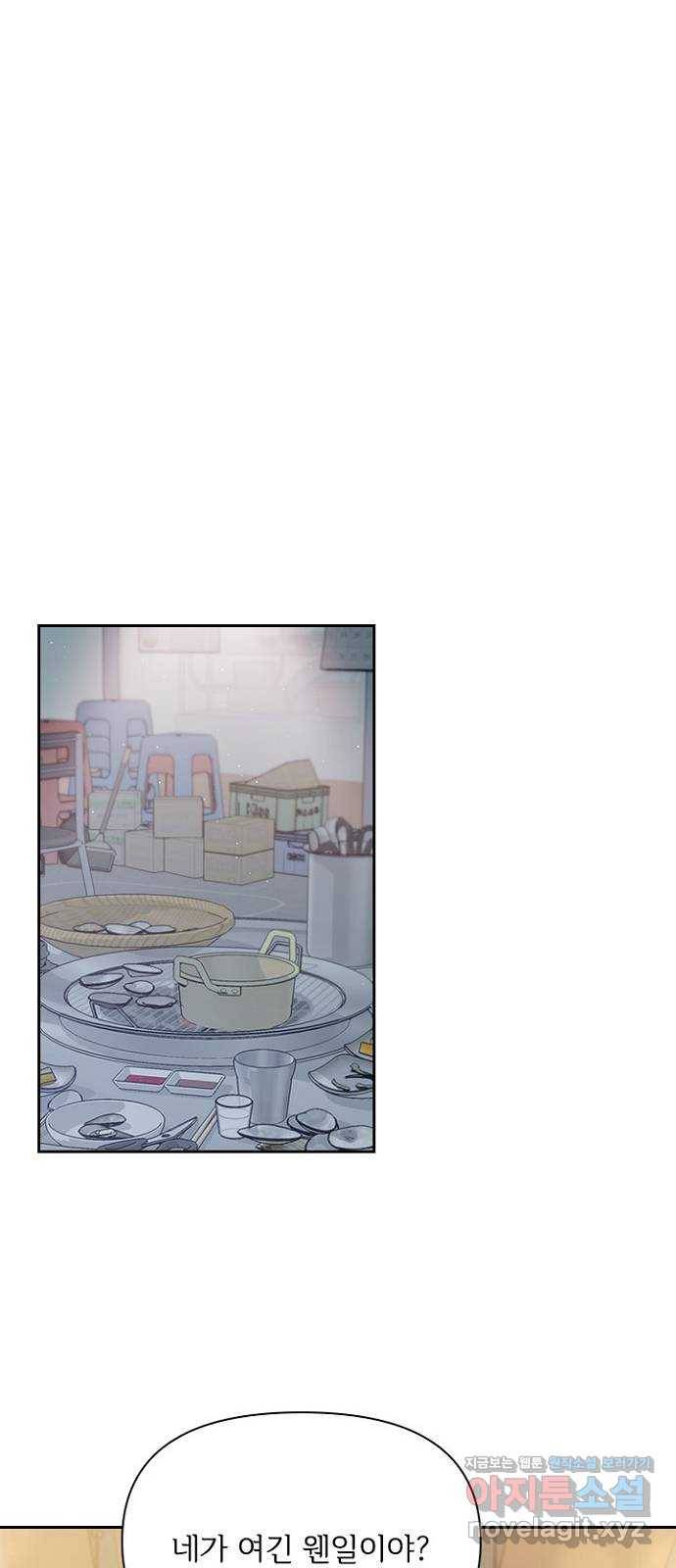 선남친 후연애 34화 43