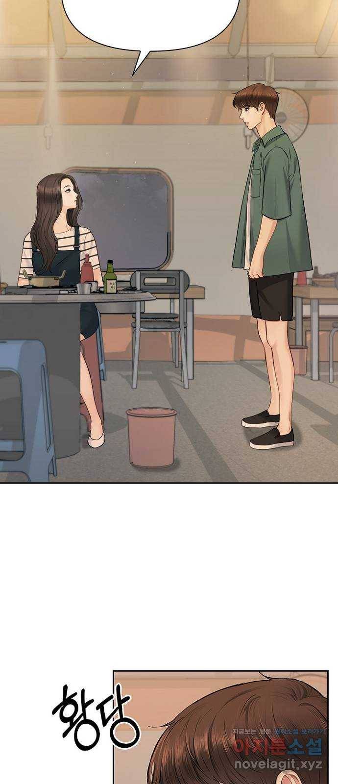 선남친 후연애 34화 44