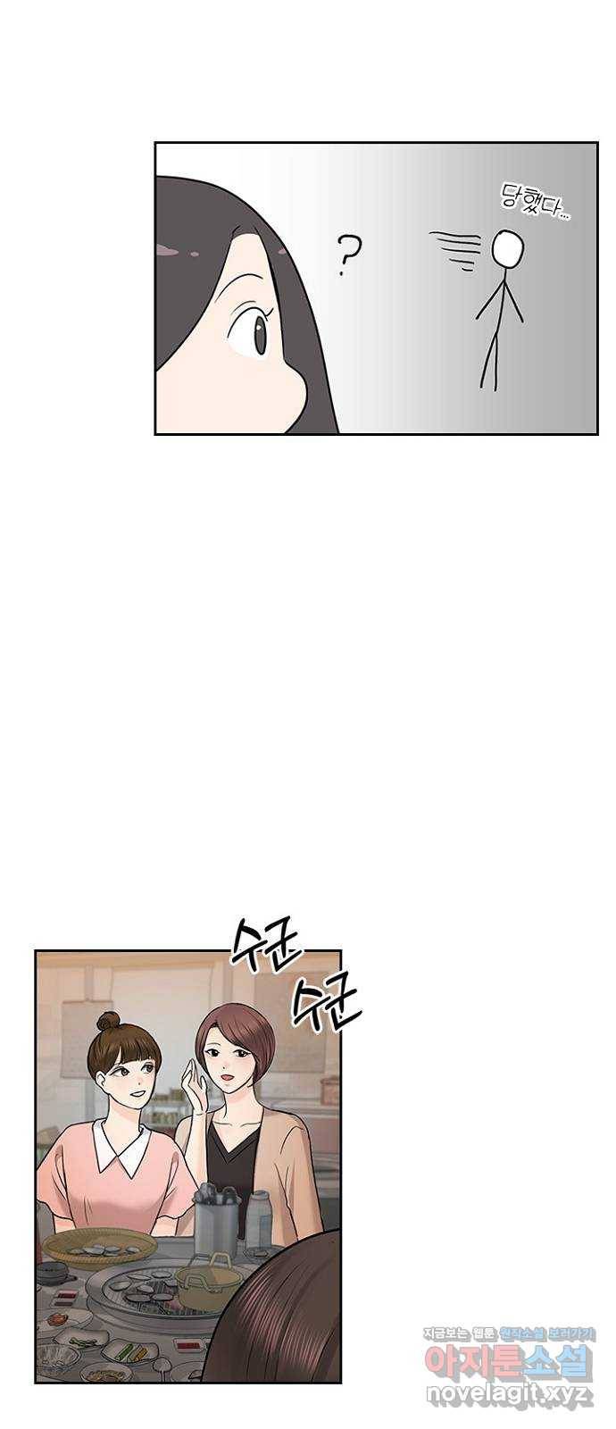 선남친 후연애 34화 48