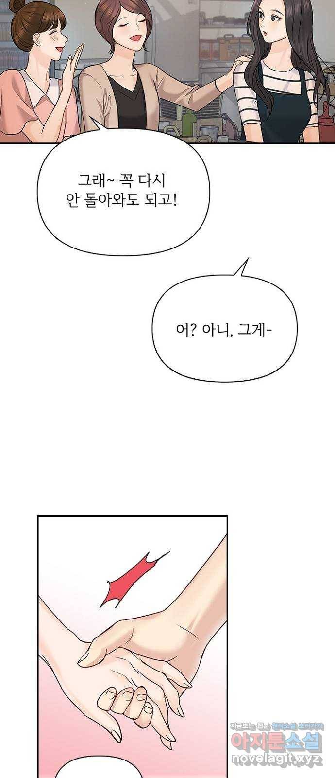 선남친 후연애 34화 50