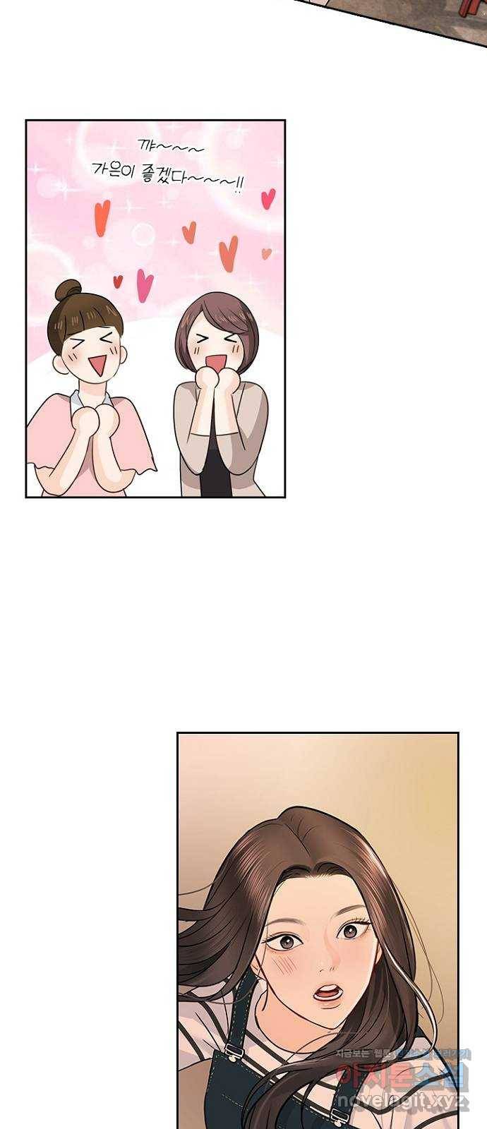 선남친 후연애 34화 52