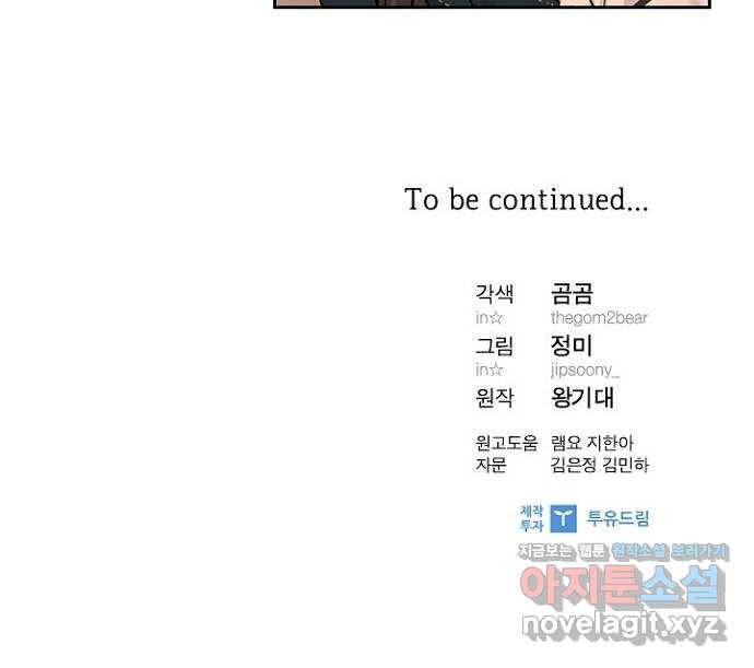 선남친 후연애 34화 53