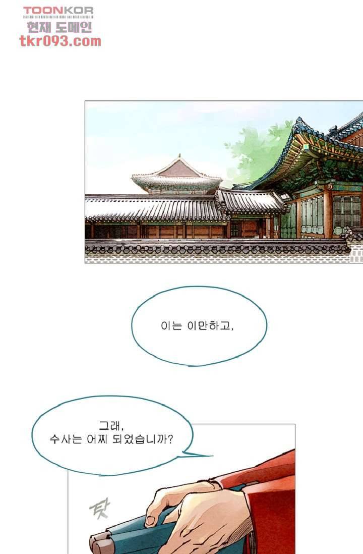 기인록 27화 1
