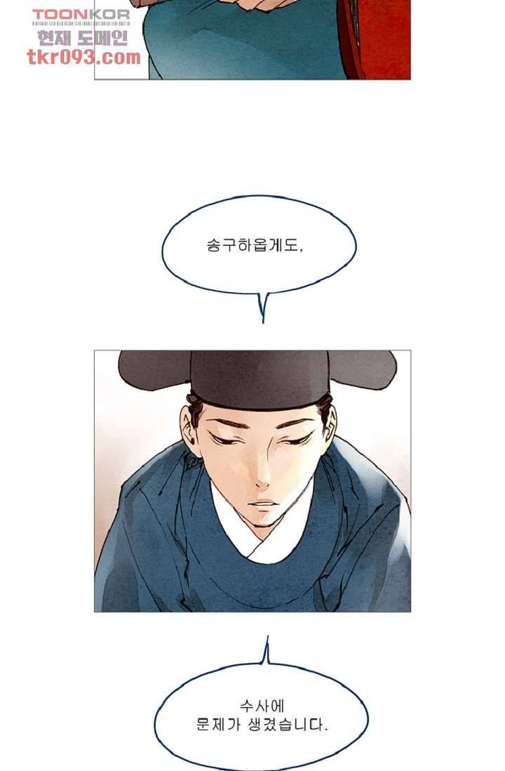 기인록 27화 2
