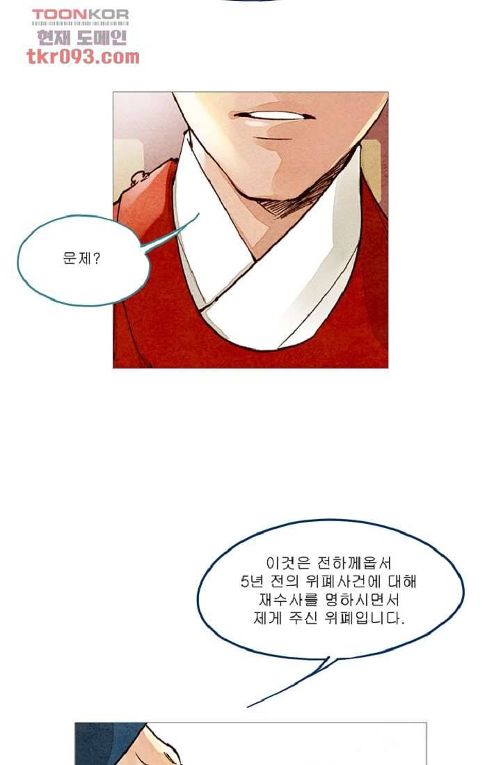 기인록 27화 3