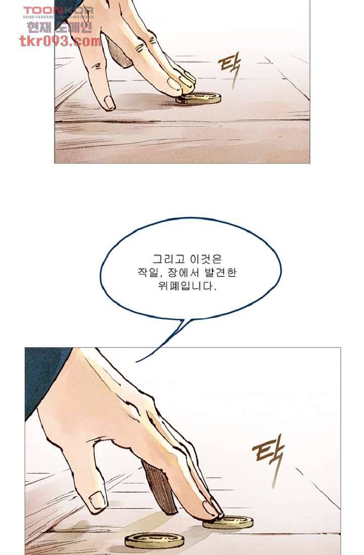 기인록 27화 4