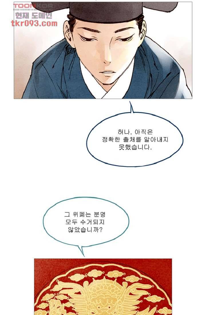 기인록 27화 7