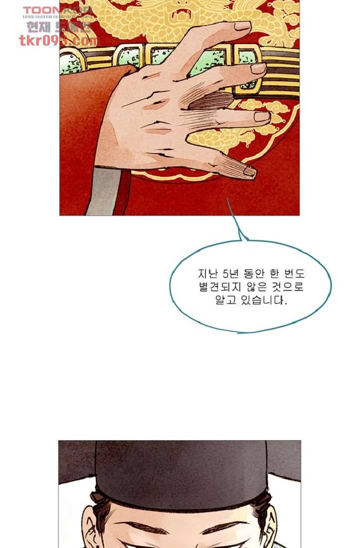 기인록 27화 8