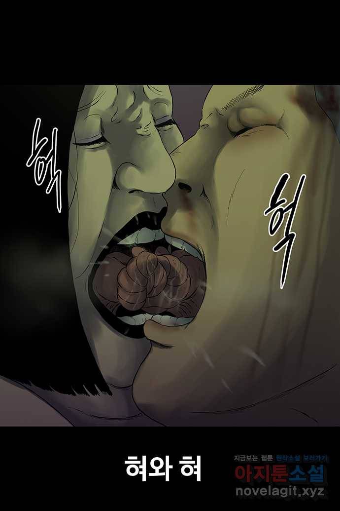 신림/남/22 38. 혀와혀 2