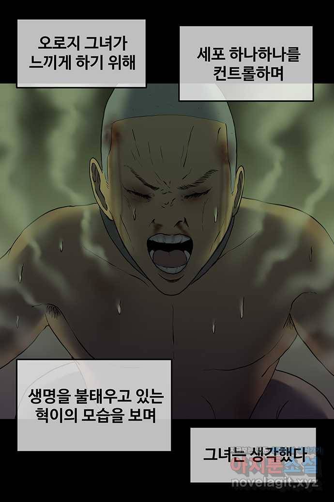 신림/남/22 38. 혀와혀 8
