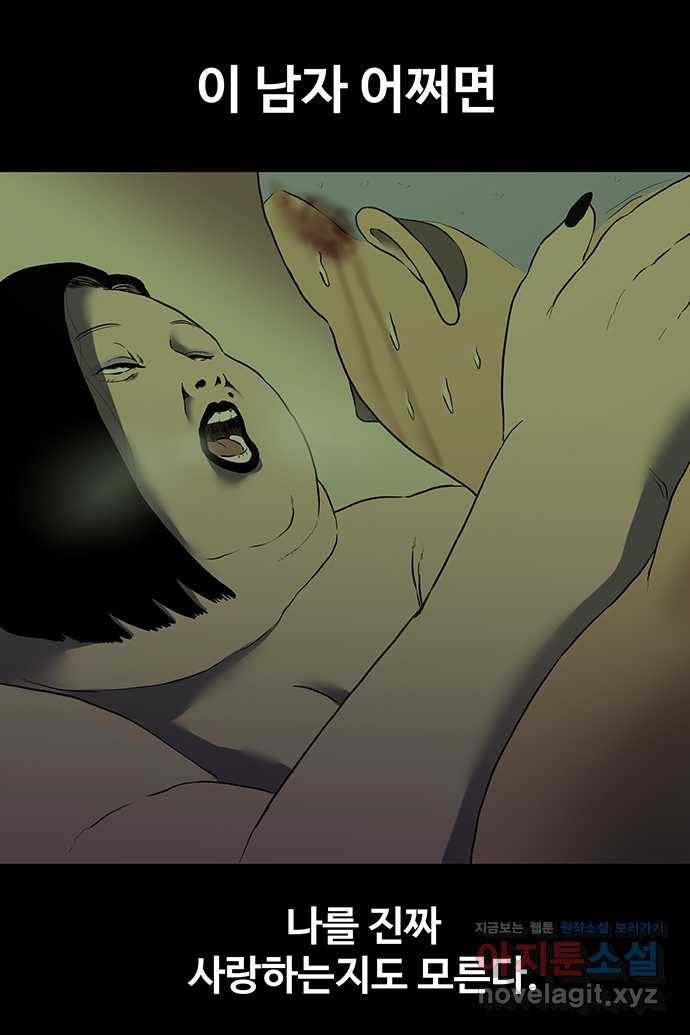 신림/남/22 38. 혀와혀 9