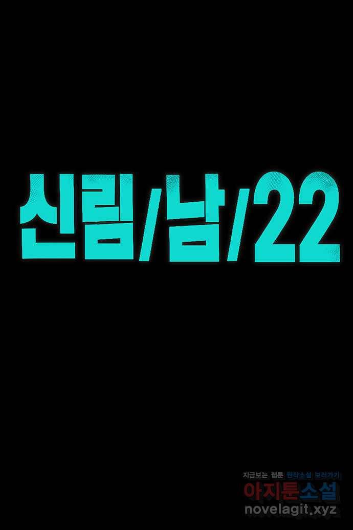 신림/남/22 38. 혀와혀 10