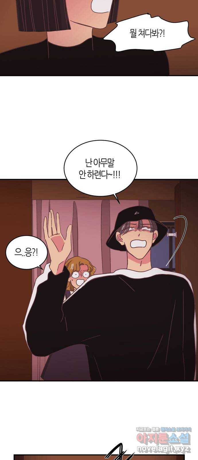 온실 속 화초 시즌2 4화 2
