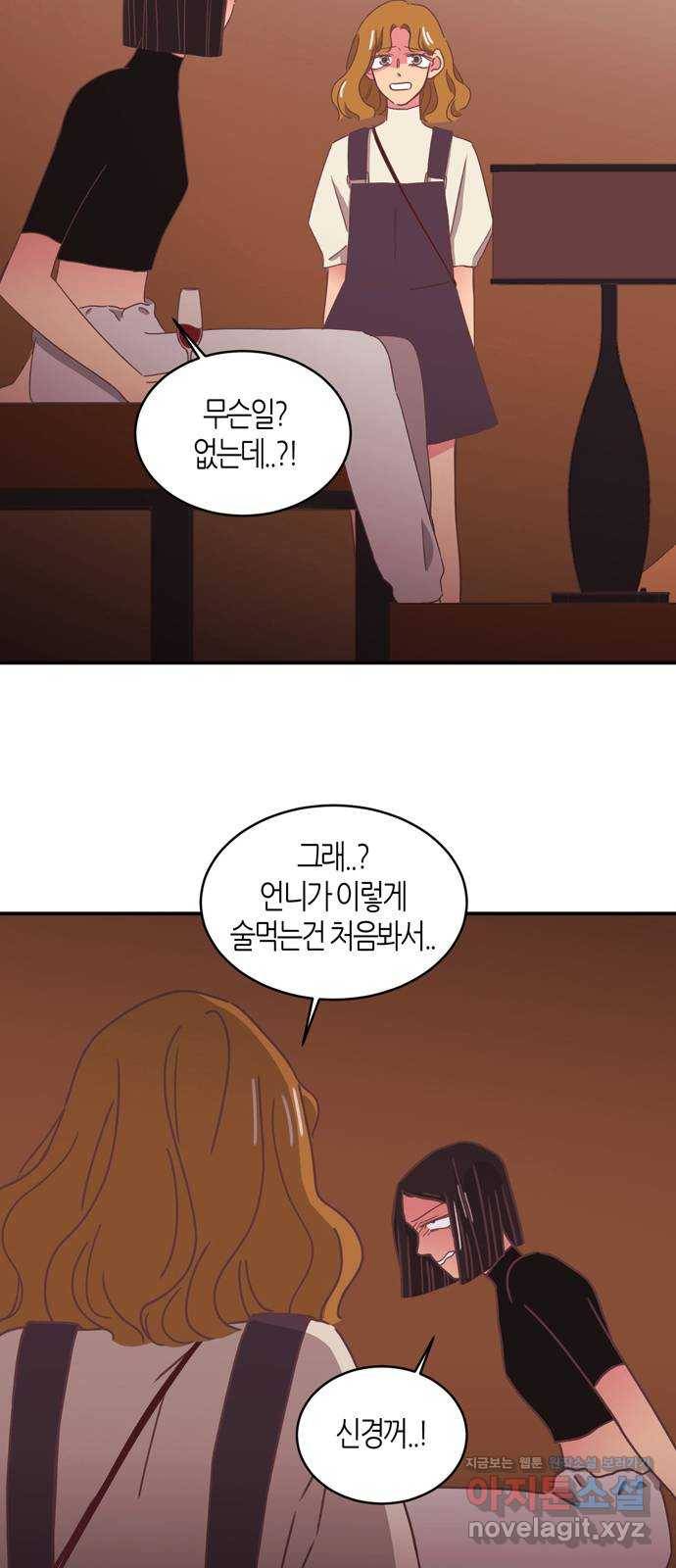 온실 속 화초 시즌2 4화 4