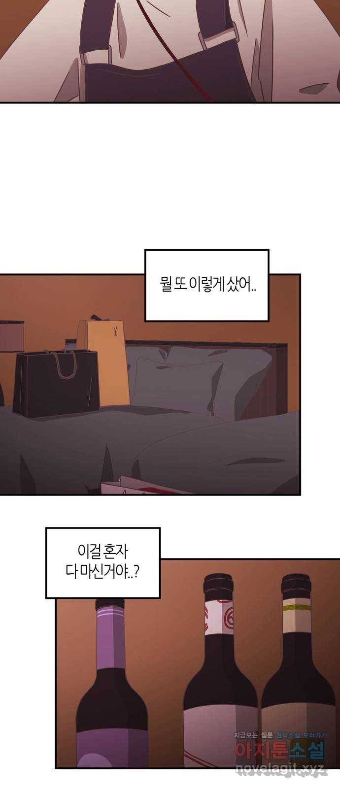 온실 속 화초 시즌2 4화 7