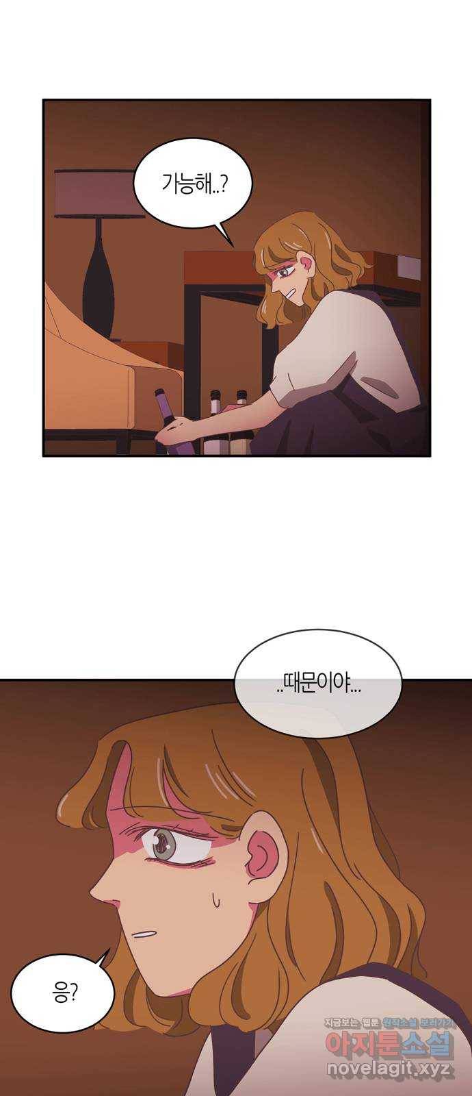 온실 속 화초 시즌2 4화 8
