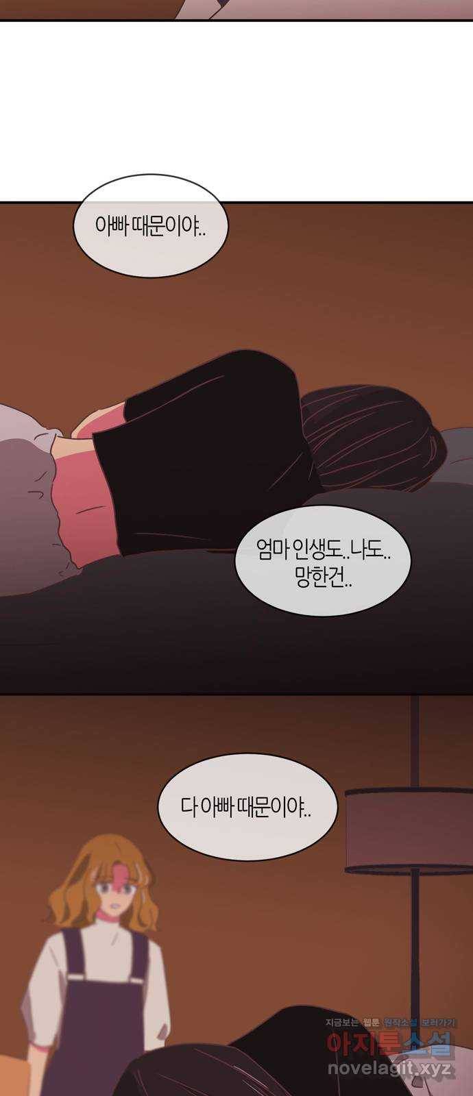 온실 속 화초 시즌2 4화 9