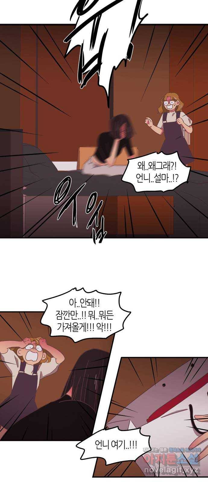 온실 속 화초 시즌2 4화 11