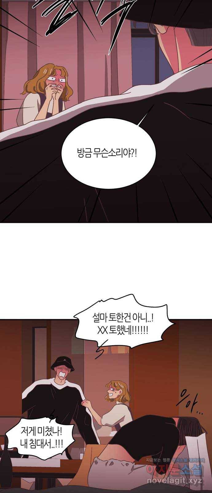 온실 속 화초 시즌2 4화 13