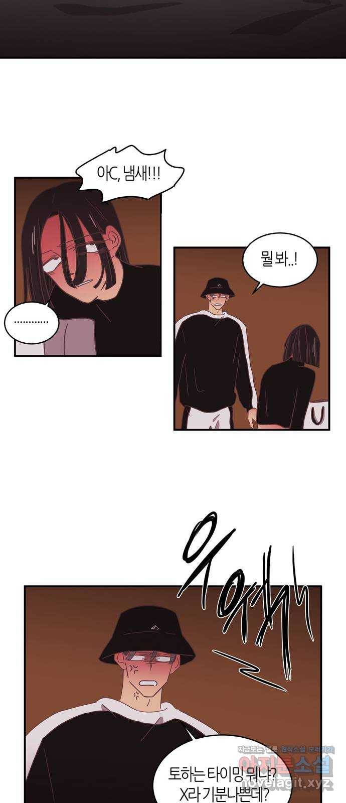 온실 속 화초 시즌2 4화 14