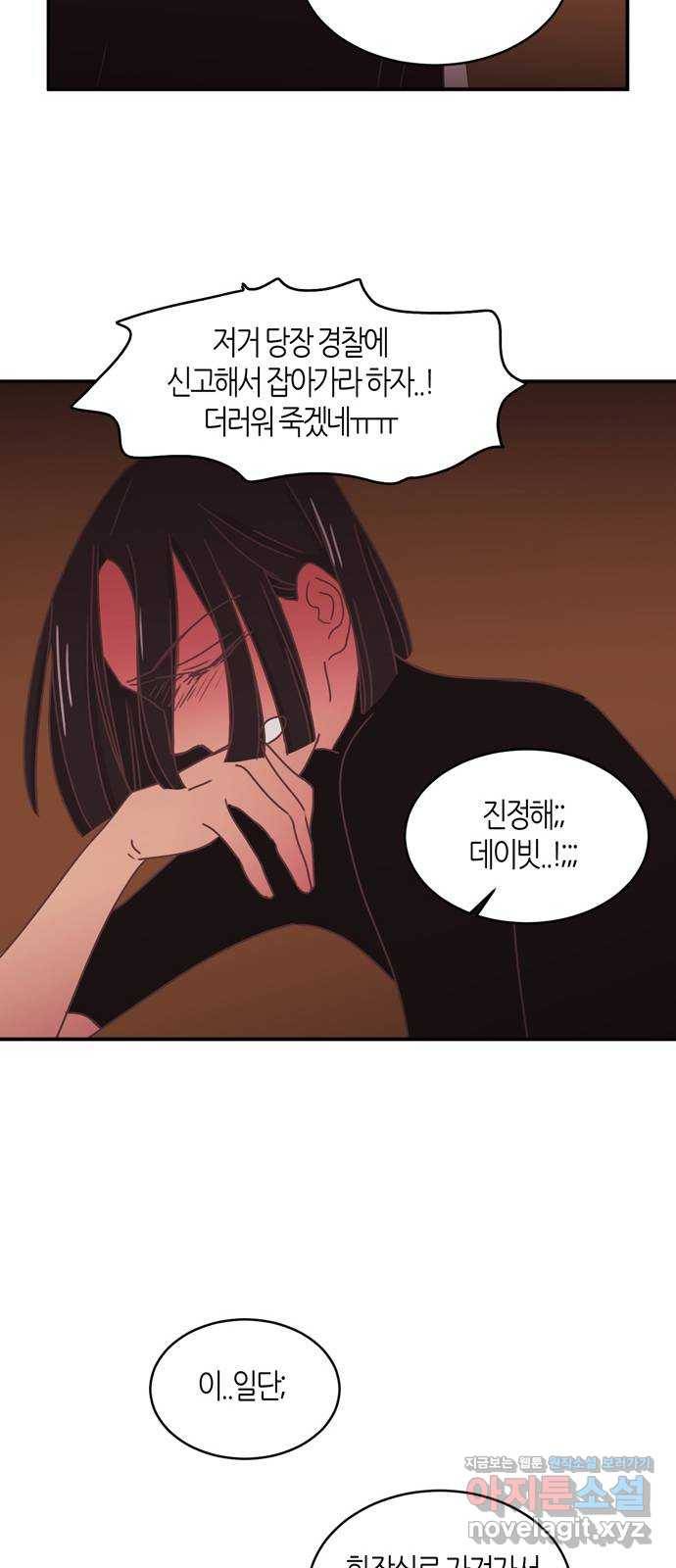 온실 속 화초 시즌2 4화 15