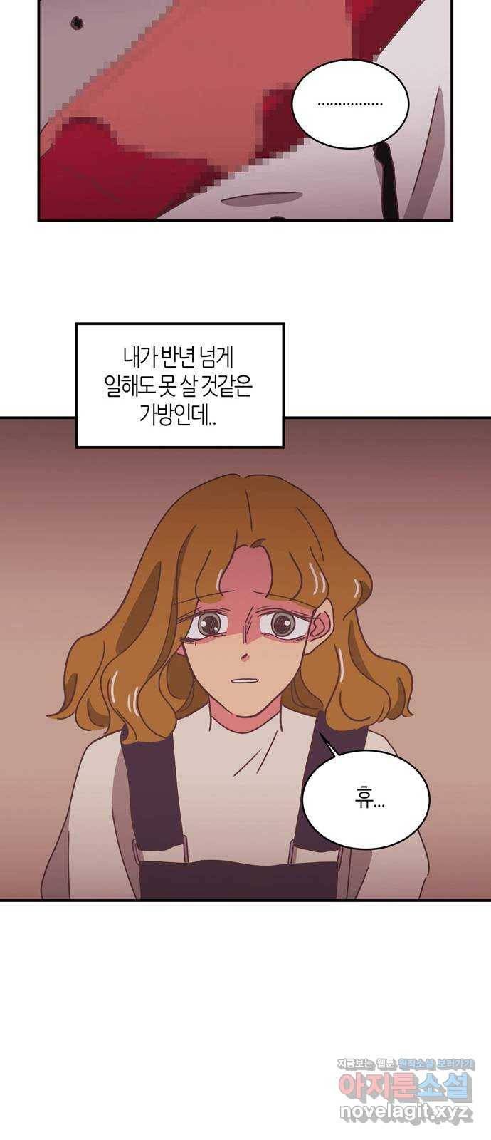 온실 속 화초 시즌2 4화 18
