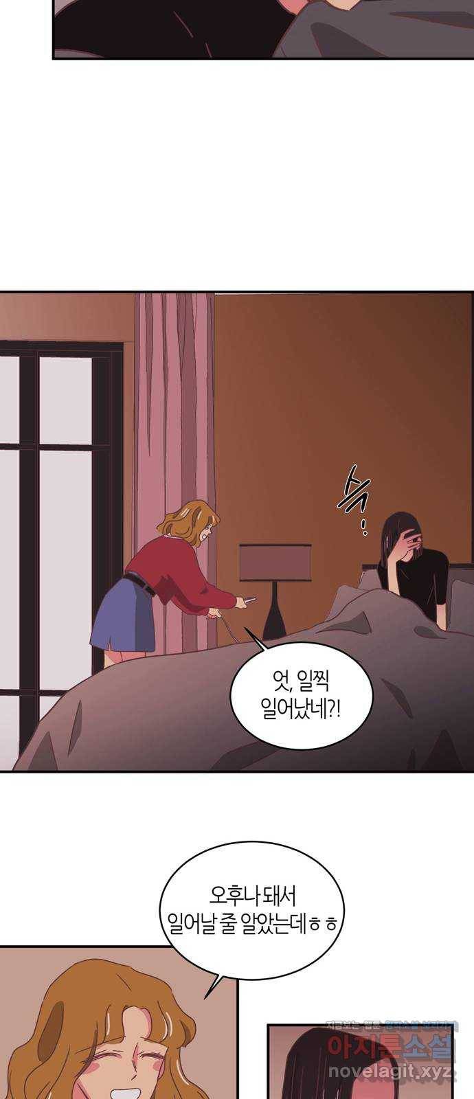 온실 속 화초 시즌2 4화 20