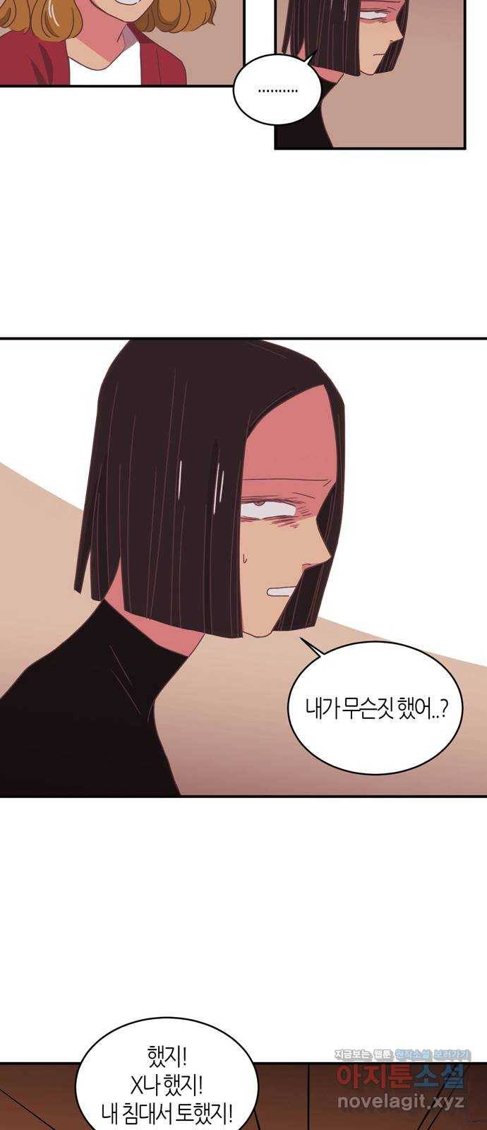 온실 속 화초 시즌2 4화 21