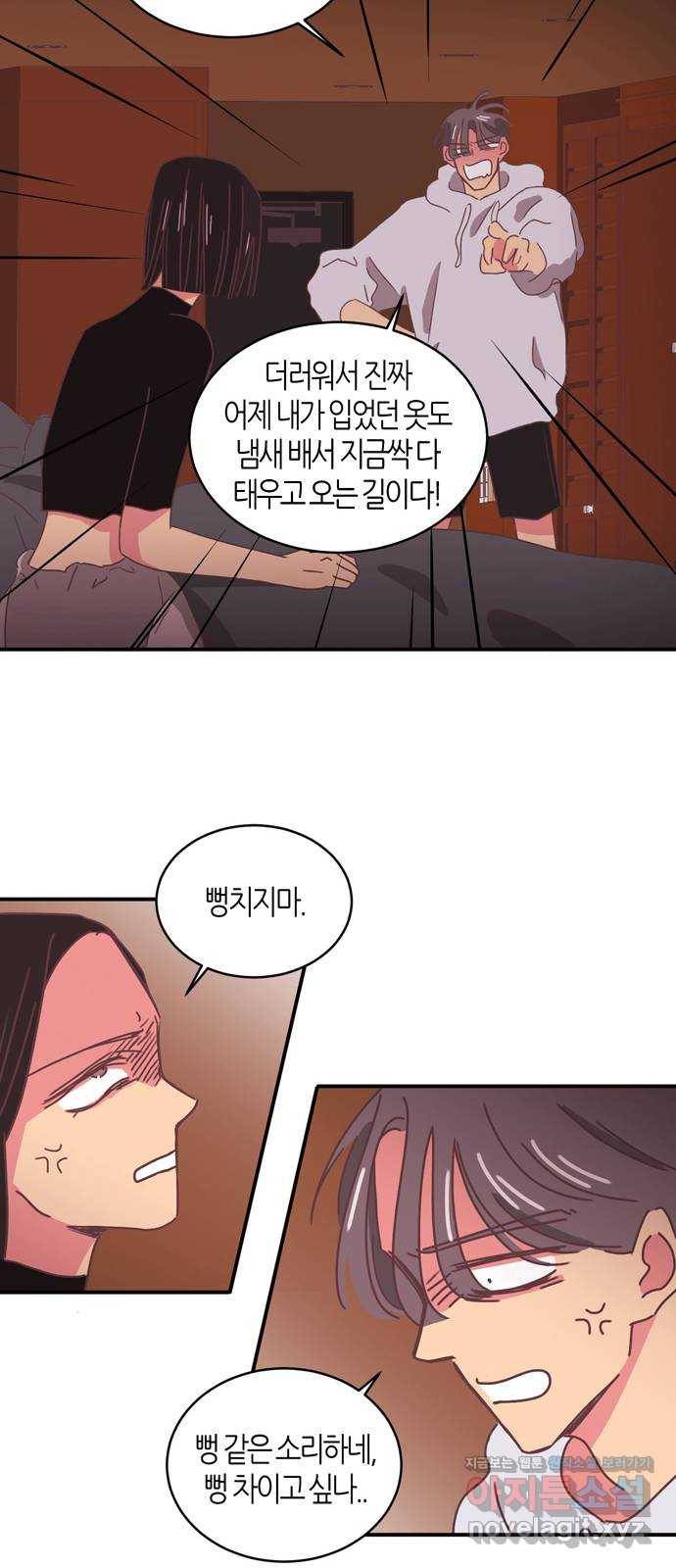 온실 속 화초 시즌2 4화 22