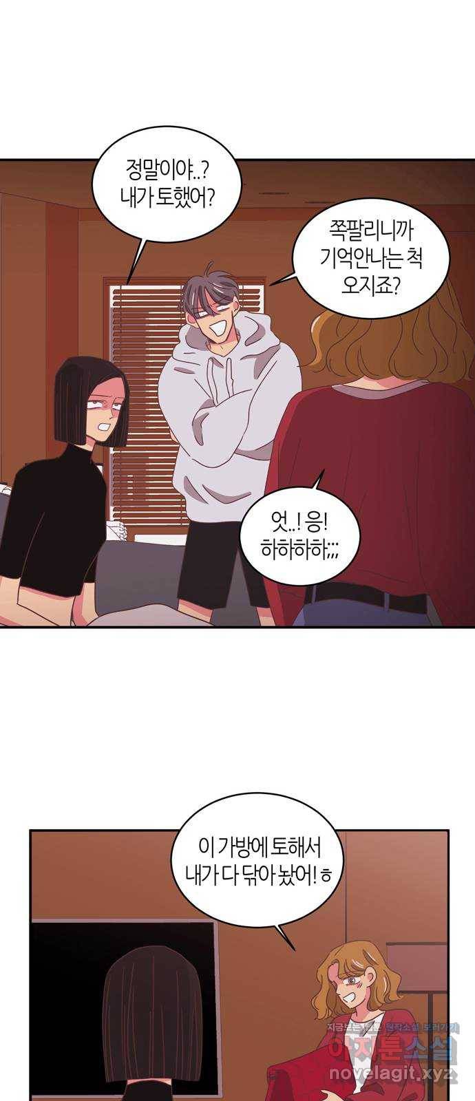 온실 속 화초 시즌2 4화 23